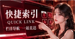 资料查核与公开来源